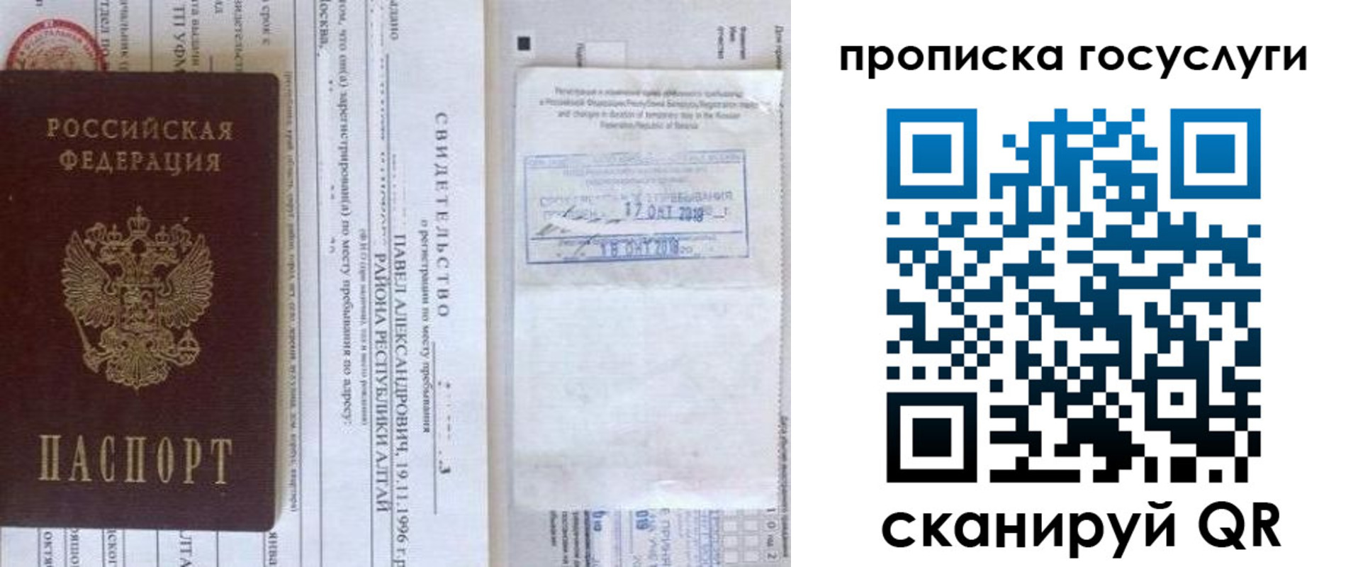 временная регистрация купить в Темрюке