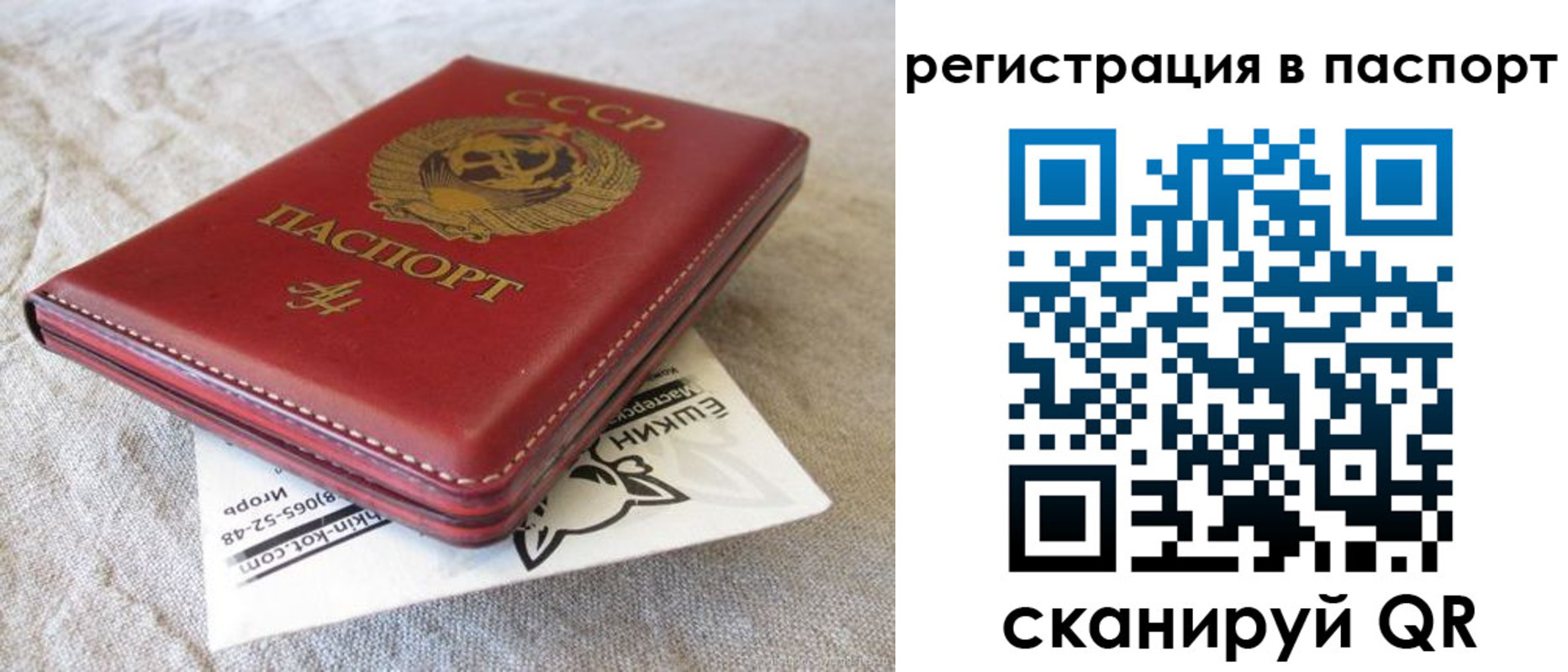где прописаться в Темрюке