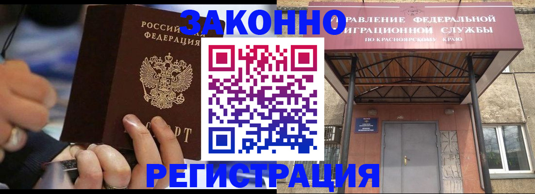 прописка для кредита в Темрюке