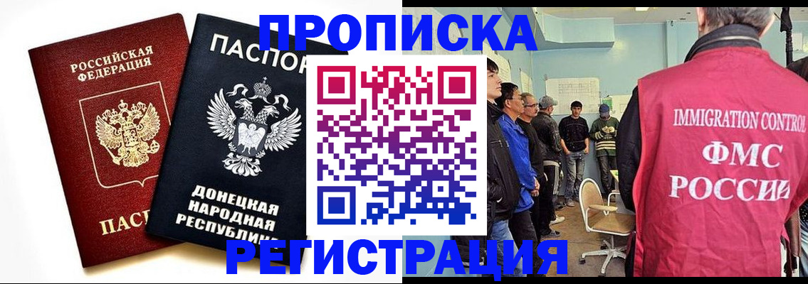 временная регистрация недорого в Темрюке