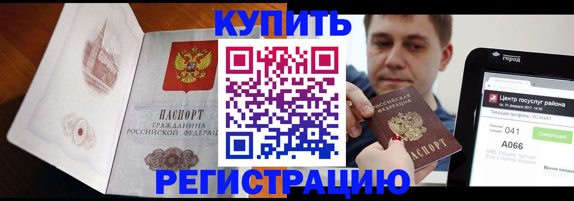 миграционный учет в Темрюке