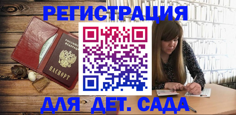 временная регистрация собственник в Темрюке