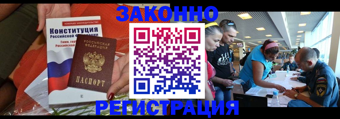 временная регистрация гарантия в Темрюке