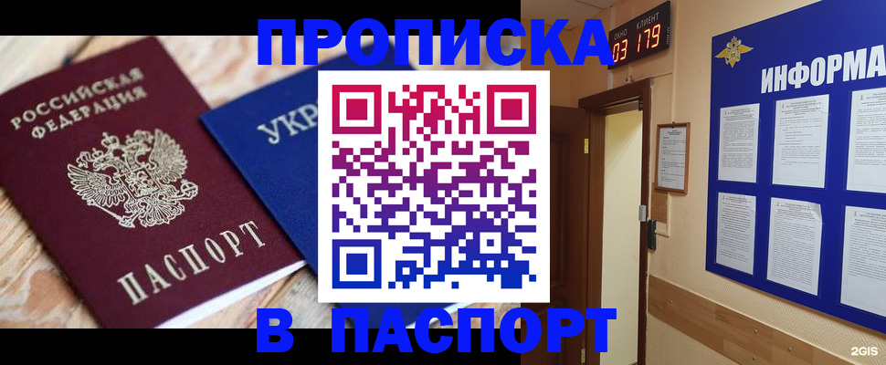 временная регистрация собственник в Темрюке