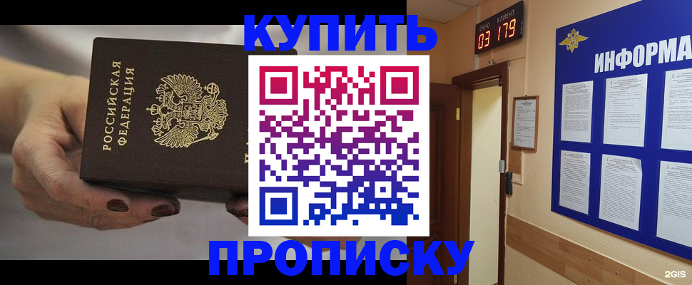 миграционный учет в Темрюке