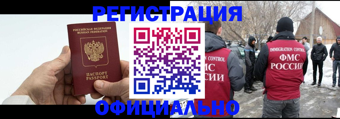 временная регистрация в квартире в Темрюке